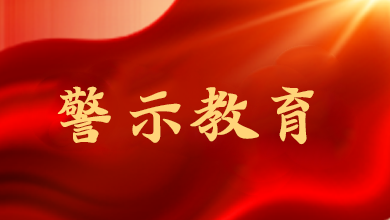 對(duì)歪風(fēng)邪氣來(lái)一次大清掃！多地部署專(zhuān)項(xiàng)整治
